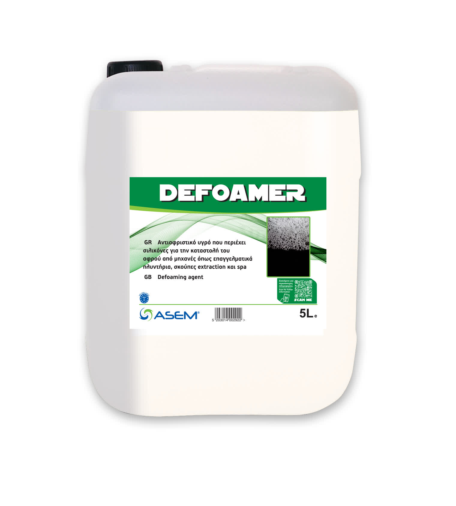 DEFOAMER