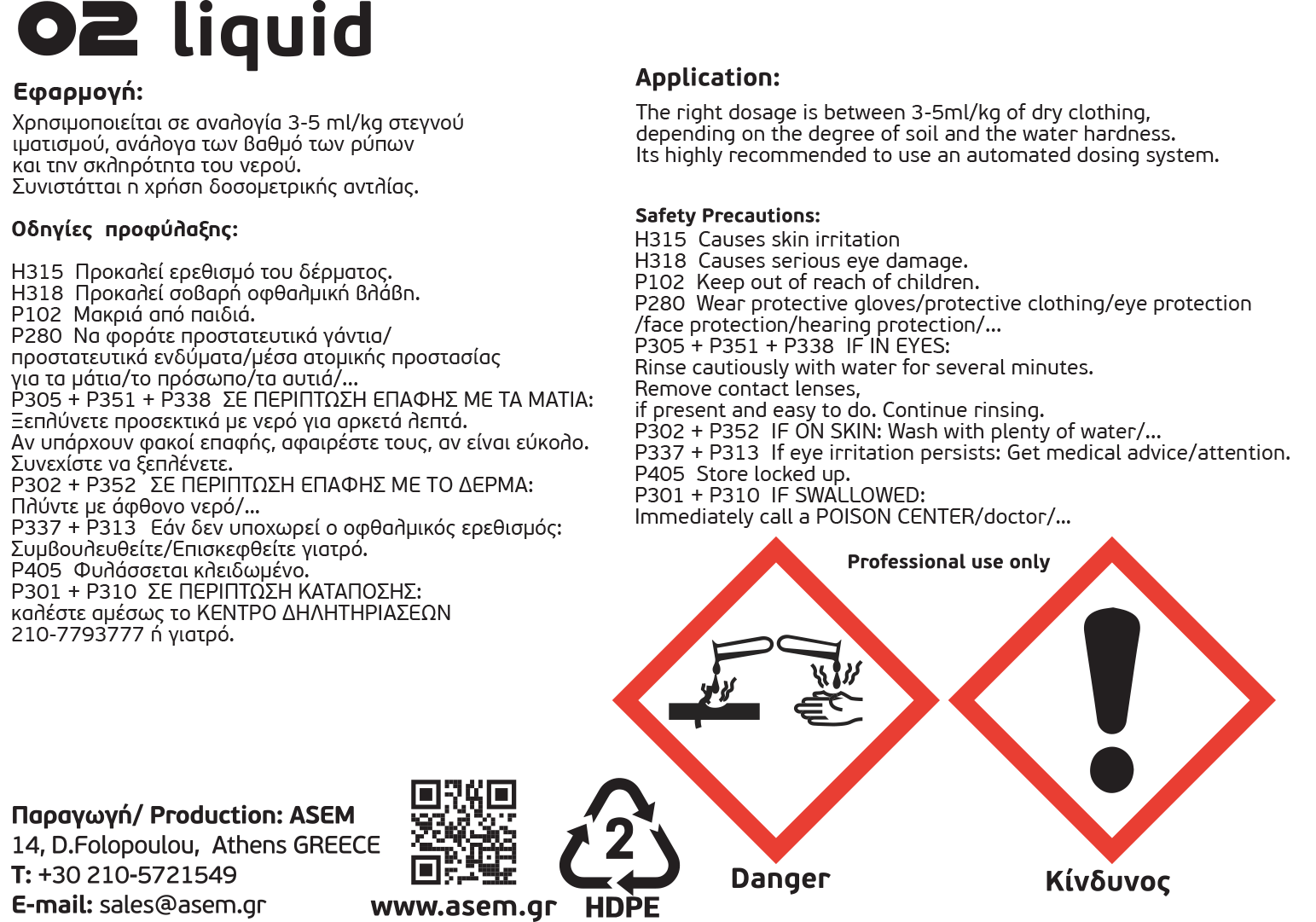 O2 Liquid Οπίσθια (134 X 100)