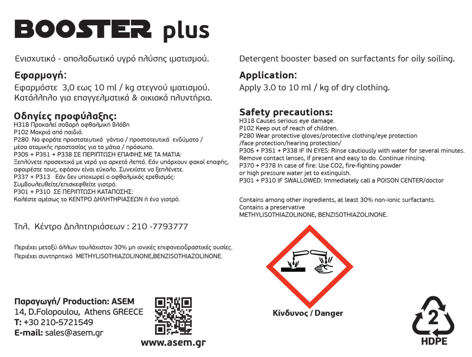 BOOSTER PLUS BACK