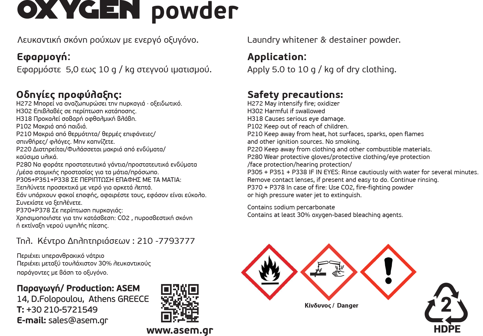 OXYGEN Powder Οπίσθια (134 X 100)