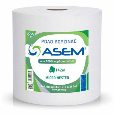 Βιομηχανικό χαρτί (3x2kg)