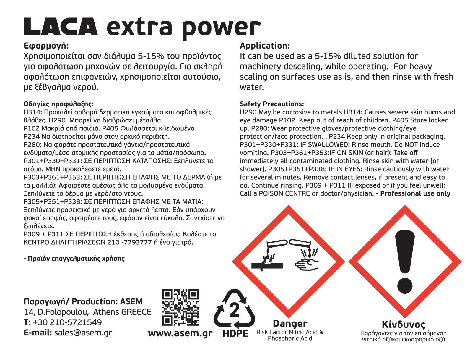 Laca Extra Power