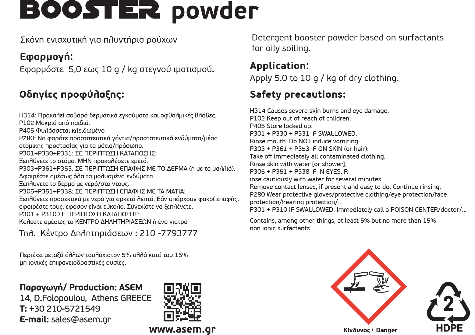 Booster Powder Οπίσθια (134 X 100)